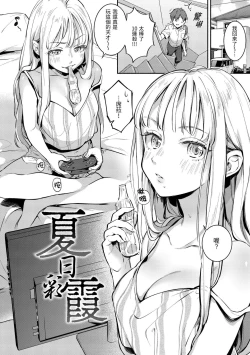 Page 97 of Gochisousama - That was delicious | 謝謝招待