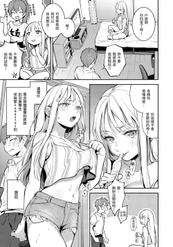 Page 98 of Gochisousama - That was delicious | 謝謝招待
