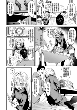 Page 169 of Uettodori-mu | 思春少女夜有所夢