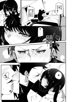 Page 40 of Uettodori-mu | 思春少女夜有所夢