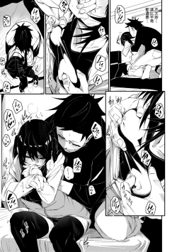 Page 42 of Uettodori-mu | 思春少女夜有所夢