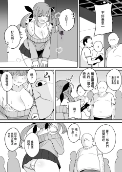 Page 2 of Aqua-chan no Nichijou Ikichigai de Hajimete no AV Satsuei Hen