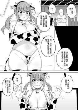 Page 4 of Aqua-chan no Nichijou Ikichigai de Hajimete no AV Satsuei Hen