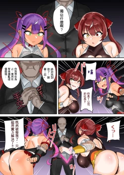 Page 3 of Ninmu Shippai! Teki Soshiki no Boss ni Torawareta Tai Rei Shinobu Towa to Marine