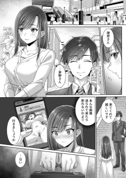 Page 108 of COMIC GEE vol.24