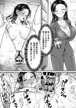 Page 139 of COMIC GEE vol.24