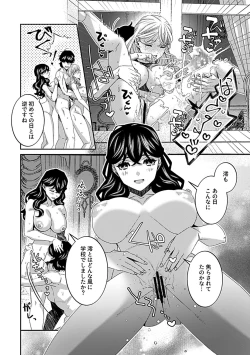 Page 150 of COMIC GEE vol.24