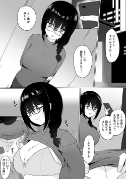 Page 169 of COMIC GEE vol.24