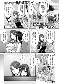 Page 65 of COMIC GEE vol.24