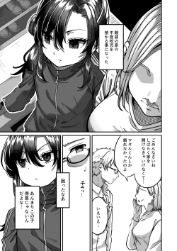 Page 3 of Shinseki no Kai