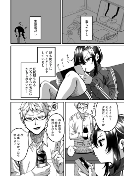 Page 4 of Shinseki no Kai