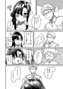 Page 8 of Shinseki no Kai