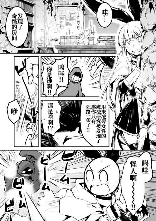 [Lefthand] Danjon de Ayashi Kenkyusha ni Ayashi Maho ni Kakerarechau Bokensha chan [Chinese] [白杨汉化组]