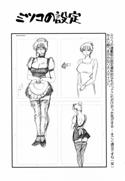 Page 51 of Maid no Mitsuko-san Vol.1