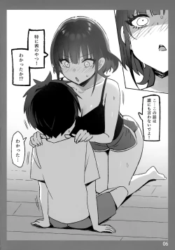 Page 6 of Onee-chan to Torokeru Kimochi SP 2
