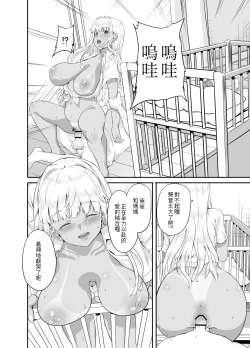 Page 24 of Zokuzoku Inaka no Kuro Gal JK to Kekkon Shimashita