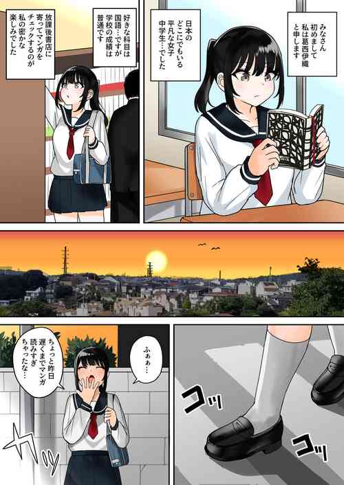 [Fuzui] Heibonna JC-chan ga Isekai ni Tensei Shite Okasareru [Digital]