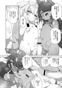 Page 112 of Towako Oboro Emaki 13