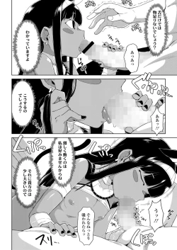 Page 12 of Towako Oboro Emaki 13