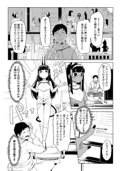 Page 4 of Towako Oboro Emaki 13