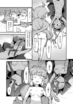 Page 69 of Towako Oboro Emaki 13