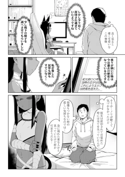 Page 6 of Towako Oboro Emaki 13