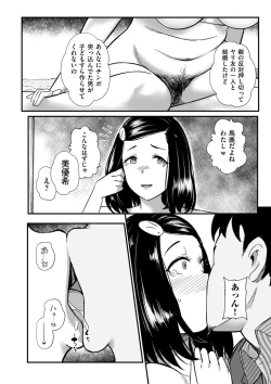 Page 110 of COMIC Kuriberon DUMA 2023-07 Vol.50