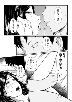 Page 120 of COMIC Kuriberon DUMA 2023-07 Vol.50