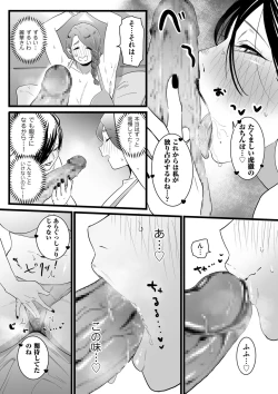 Page 131 of COMIC Kuriberon DUMA 2023-07 Vol.50