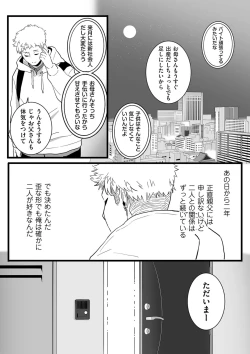 Page 149 of COMIC Kuriberon DUMA 2023-07 Vol.50
