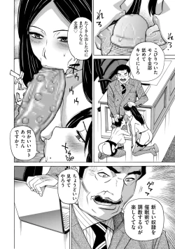 Page 202 of COMIC Kuriberon DUMA 2023-07 Vol.50