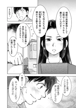 Page 222 of COMIC Kuriberon DUMA 2023-07 Vol.50