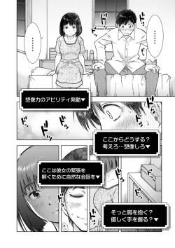 Page 232 of COMIC Kuriberon DUMA 2023-07 Vol.50