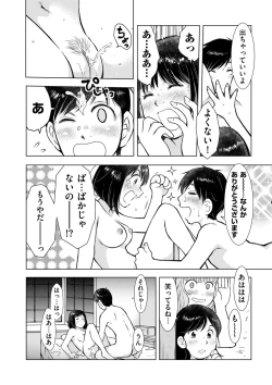 Page 238 of COMIC Kuriberon DUMA 2023-07 Vol.50