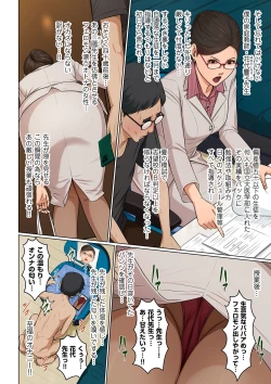 Page 32 of COMIC Kuriberon DUMA 2023-07 Vol.50