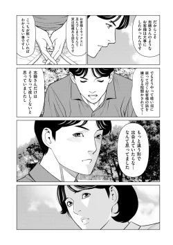 Page 60 of COMIC Kuriberon DUMA 2023-07 Vol.50