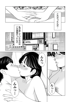 Page 61 of COMIC Kuriberon DUMA 2023-07 Vol.50