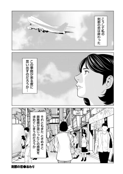 Page 70 of COMIC Kuriberon DUMA 2023-07 Vol.50