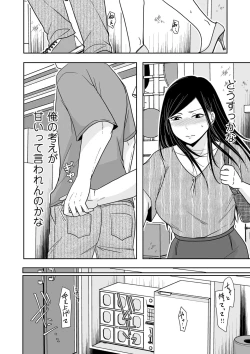 Page 76 of COMIC Kuriberon DUMA 2023-07 Vol.50