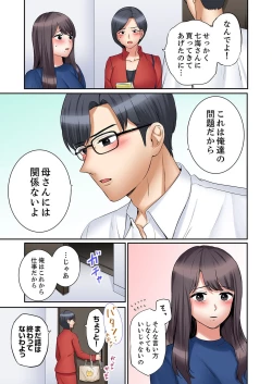 Page 13 of "Ato 3-kai wa Ikeru yo ne?" Otto no Kitaku Mae, Zetsurin Gitei ni Nando mo Hametaosareru Tsuma 30