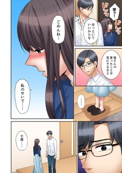 Page 14 of "Ato 3-kai wa Ikeru yo ne?" Otto no Kitaku Mae, Zetsurin Gitei ni Nando mo Hametaosareru Tsuma 30