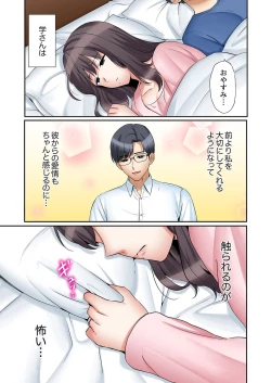 Page 9 of "Ato 3-kai wa Ikeru yo ne?" Otto no Kitaku Mae, Zetsurin Gitei ni Nando mo Hametaosareru Tsuma 30