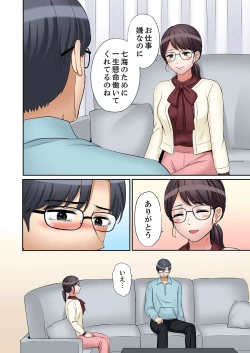 Page 24 of "Ato 3-kai wa Ikeru yo ne?" Otto no Kitaku Mae, Zetsurin Gitei ni Nando mo Hametaosareru Tsuma 31
