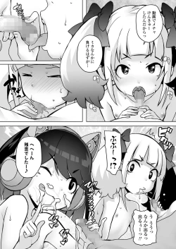 Page 110 of COMIC LO 2023-08