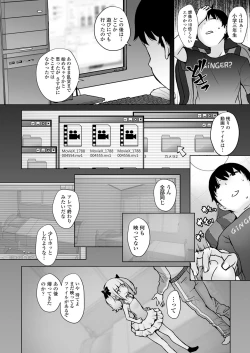 Page 112 of COMIC LO 2023-08