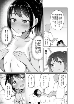 Page 181 of COMIC LO 2023-08