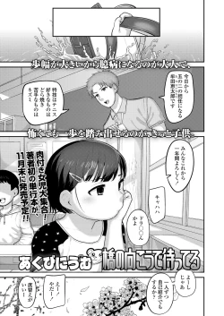 Page 195 of COMIC LO 2023-08