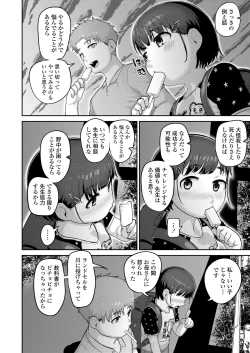 Page 198 of COMIC LO 2023-08