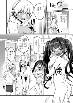 Page 228 of COMIC LO 2023-08