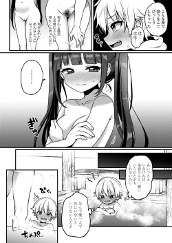 Page 229 of COMIC LO 2023-08